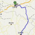 漢渝公路 漢渝公路