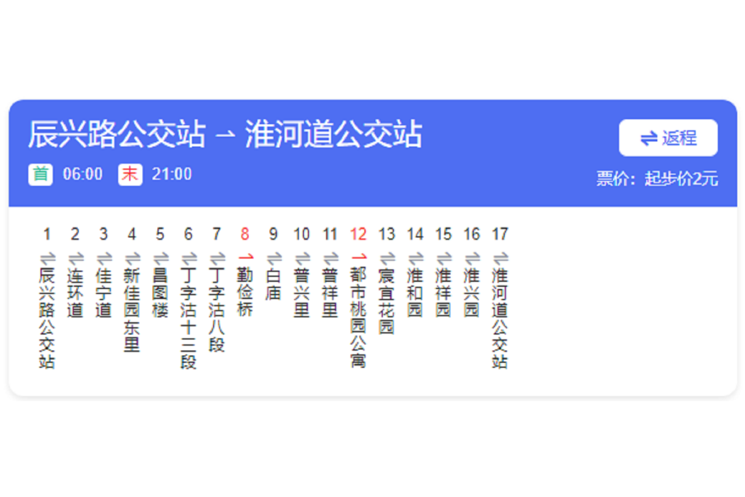 天津公交343路 天津公交343路