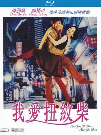 黃秋生(中國香港男演員) 黃秋生(中國香港男演員)