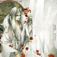長安幻夜(小說及漫畫長安幻夜)