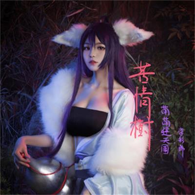苦情樹(歌曲) 苦情樹(歌曲)