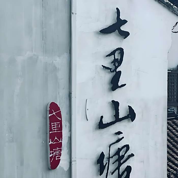 騎車嗎 騎車嗎