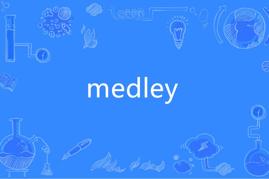 medley(英語單詞)