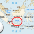 爪哇海 爪哇海