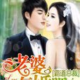 老婆復婚吧