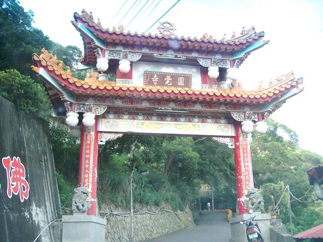 台北圓覺寺
