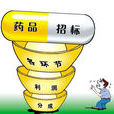 ICB(國際競爭性招標)