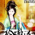 玲瓏逆 玲瓏逆