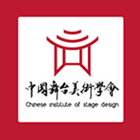 中國舞台美術學會