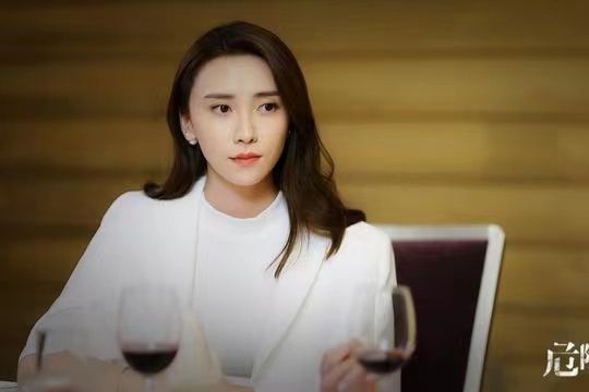 喬薇(情感懸疑劇《危險的她》中的角色) 喬薇(情感懸疑劇《危險的她》中的角色)