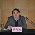 任旭東(中國國新控股有限責任公司外部董事) 任旭東(中國國新控股有限責任公司外部董事)