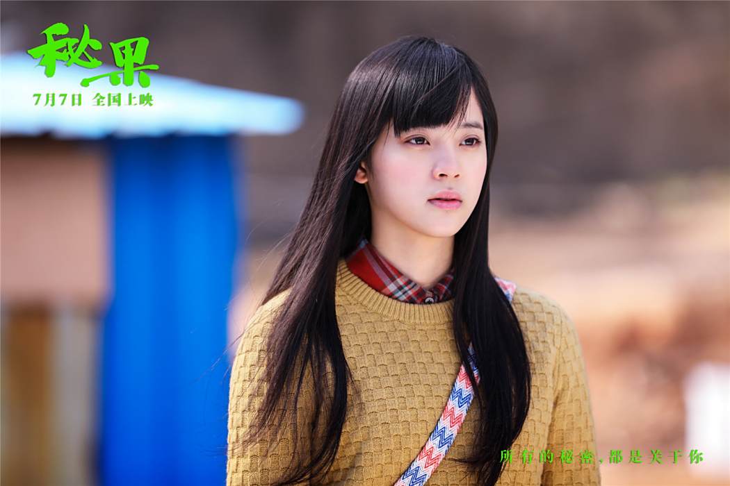 於池子(青春片《秘果》女主角)