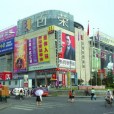 百榮集團 百榮集團