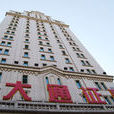 大通證券