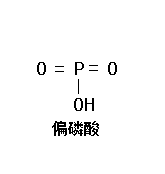 偏磷酸結構式圖