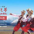 雅礱文化