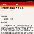 中國酒水供應 中國酒水供應