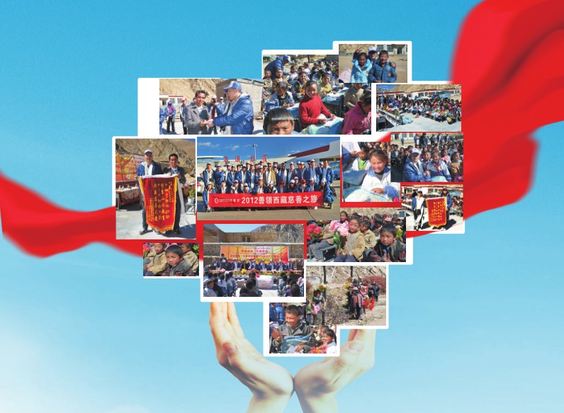 2012善領西藏慈善之旅