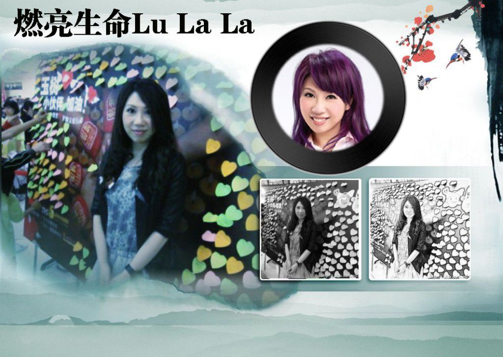 燃亮生命Lu La La 燃亮生命Lu La La