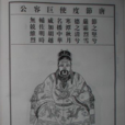 劉巨容 劉巨容