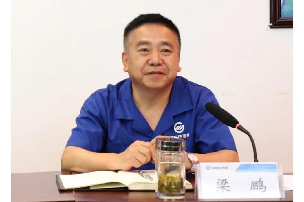 梁鵬(貴州鋼繩(集團)有限責任公司副總經理) 梁鵬(貴州鋼繩(集團)有限責任公司副總經理)