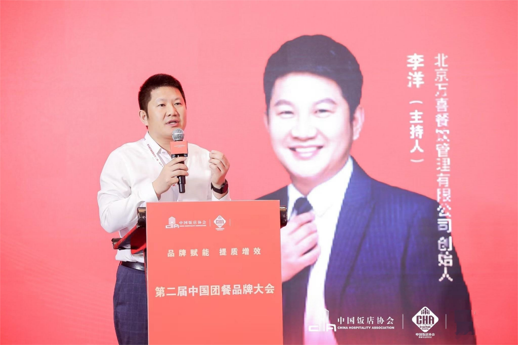 李洋(萬喜餐飲集團創始人兼CEO) 李洋(萬喜餐飲集團創始人兼CEO)