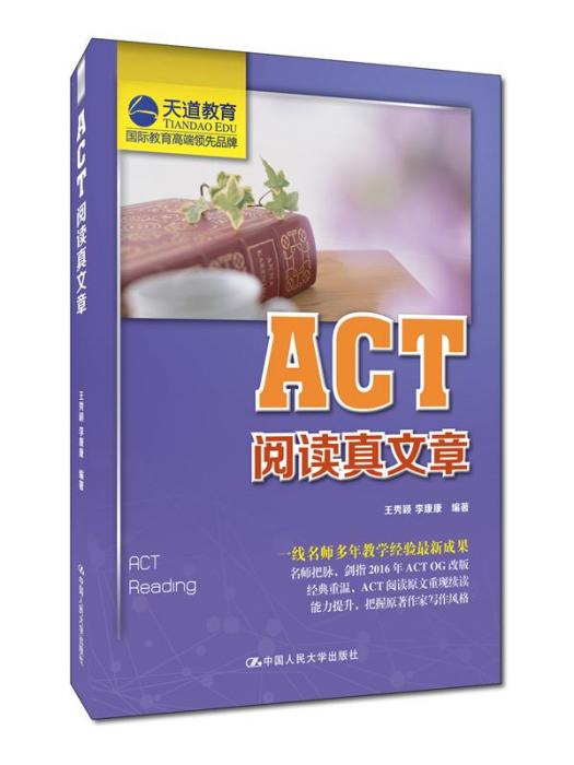 ACT閱讀真文章 ACT閱讀真文章