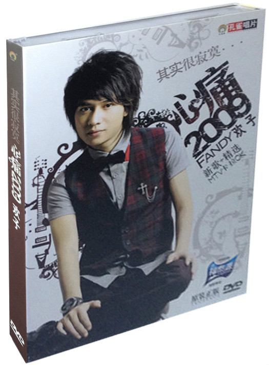 心痛2009新歌+精選DVD