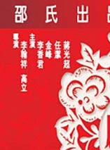 沈殿霞(肥姐) 沈殿霞(肥姐)