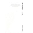 史記品評 史記品評