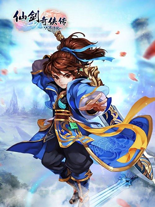 陸天星(手機遊戲《仙劍奇俠傳3D回合》中的角色) 陸天星(手機遊戲《仙劍奇俠傳3D回合》中的角色)