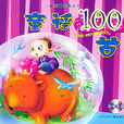 童謠100首 童謠100首