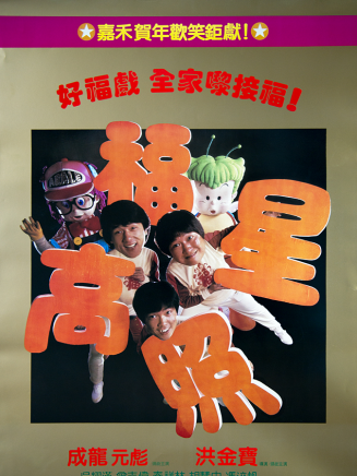 曾志偉(中國香港男演員、導演、編劇) 曾志偉(中國香港男演員、導演、編劇)