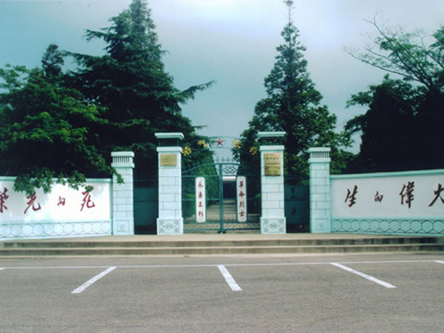 膠南市烈士陵園