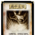 無中生有(《三國殺》卡牌) 無中生有(《三國殺》卡牌)