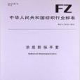塗膠防振手套 塗膠防振手套