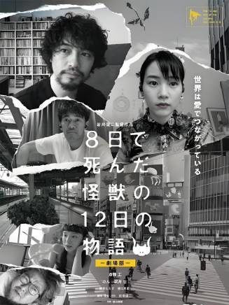 齋藤工