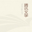 鳴鳳的傳說 鳴鳳的傳說