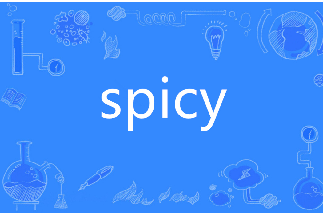 Spicy(英語單詞) Spicy(英語單詞)