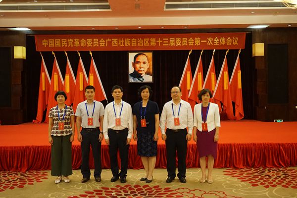 中國國民黨革命委員會廣西壯族自治區委員會