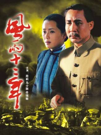 張露(中國內地女演員) 張露(中國內地女演員)