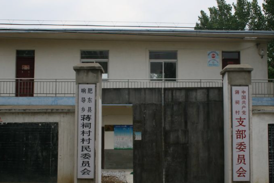 蔣祠村