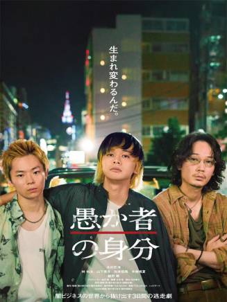 綾野剛