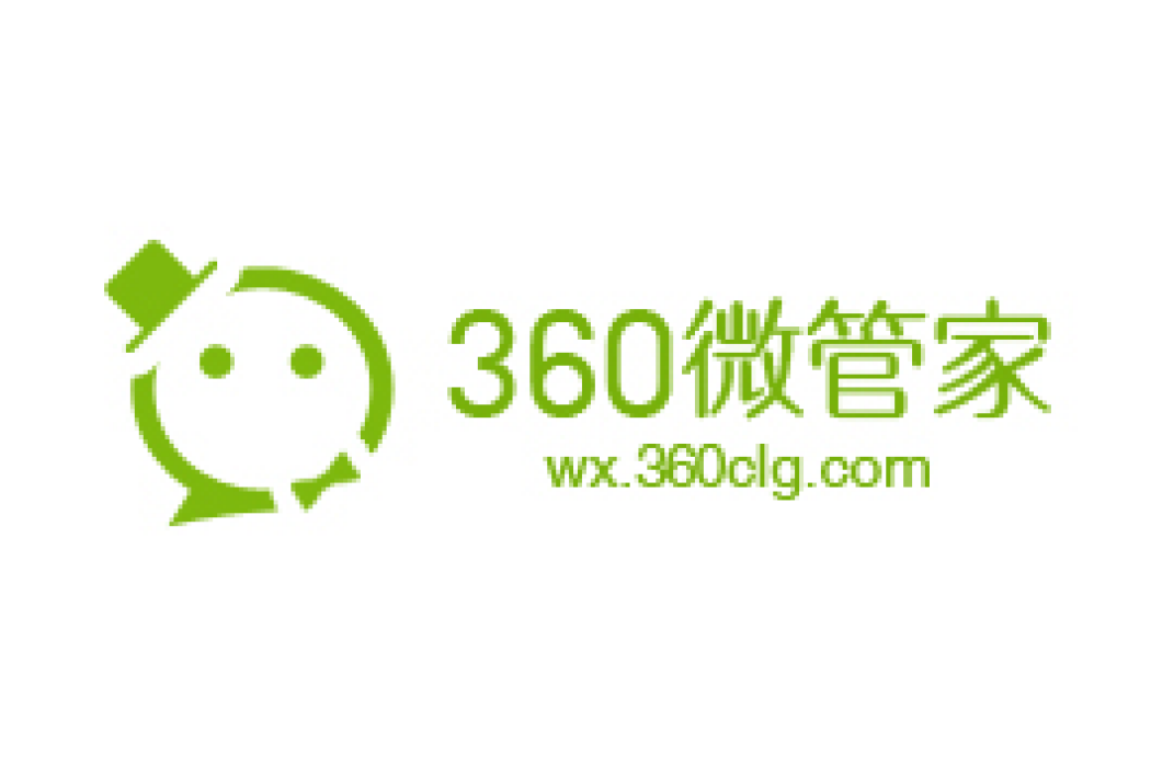 360微信管家(360微管家) 360微信管家(360微管家)