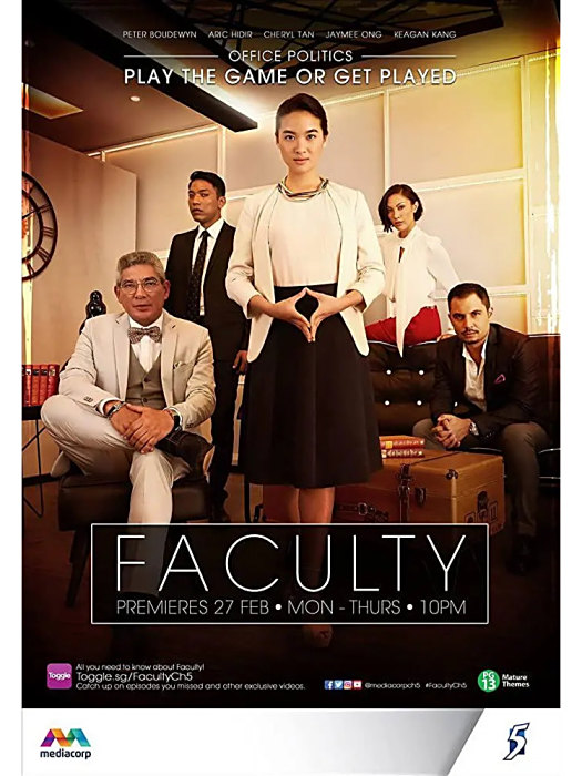 faculty(新加坡2017年播出的電視劇) faculty(新加坡2017年播出的電視劇)