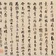 吳雲心 吳雲心
