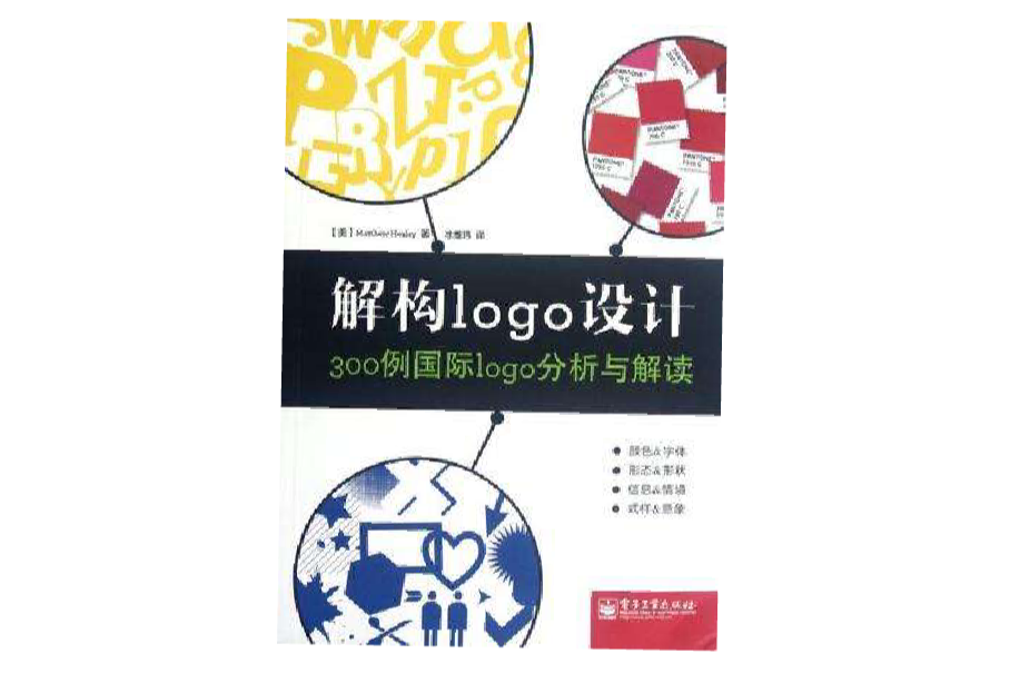 解構logo設計 解構logo設計