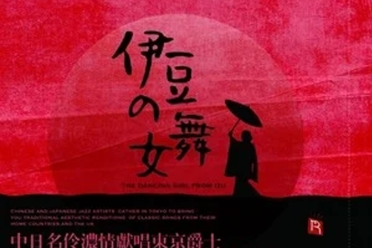 紅豆(王韻壹演唱歌曲) 紅豆(王韻壹演唱歌曲)