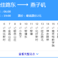 南京公交122路 南京公交122路