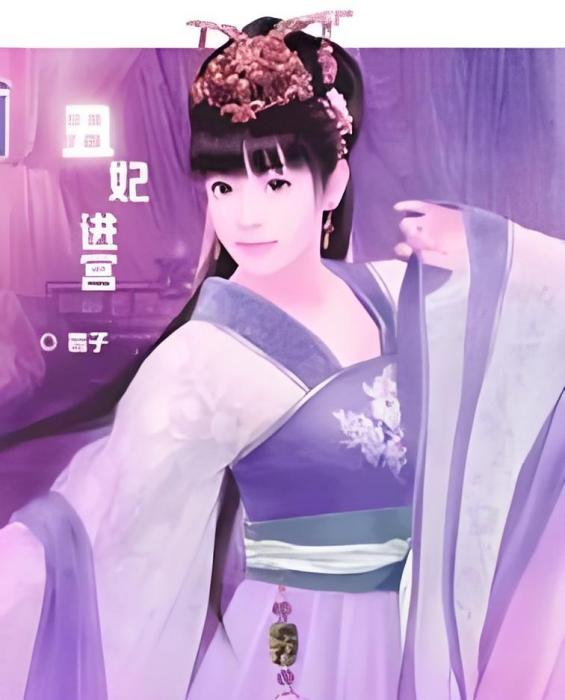 醜妃進宮 醜妃進宮